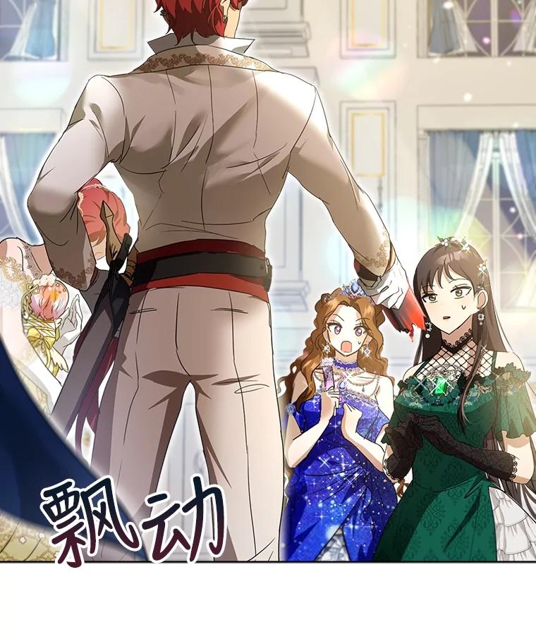 重生为神兽宝宝 - 20.冲突 - 第36张图