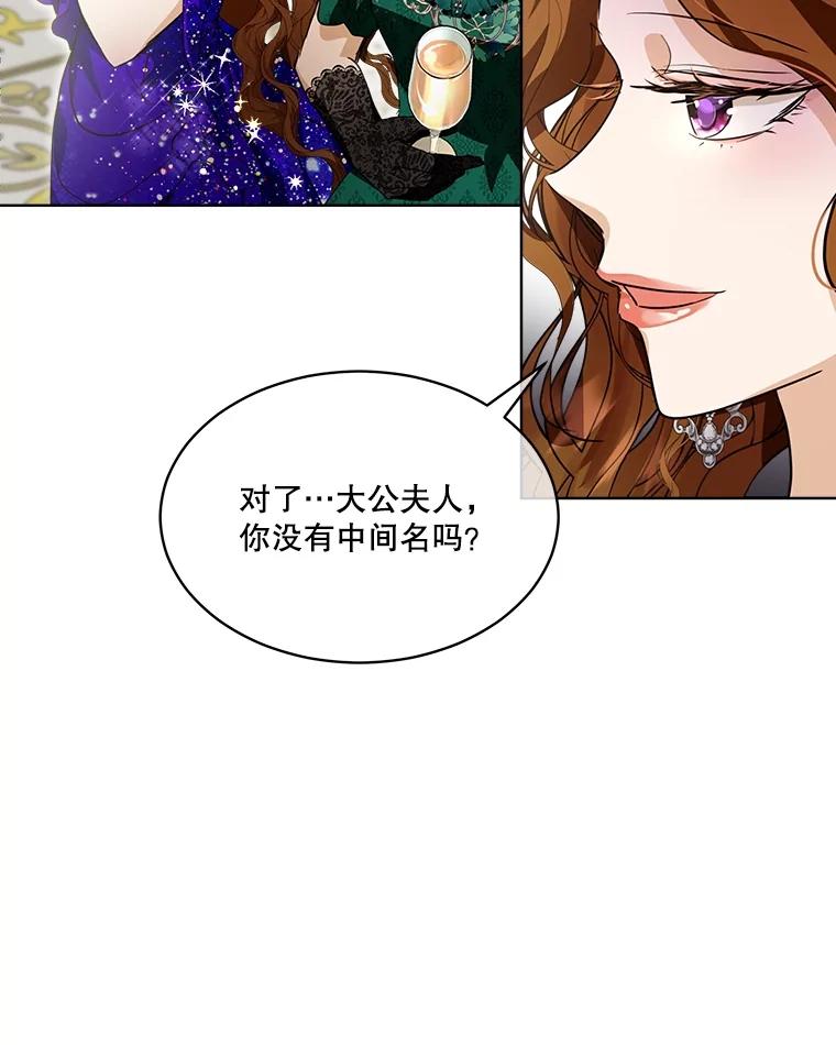 重生为神兽宝宝 - 20.冲突 - 第6张图