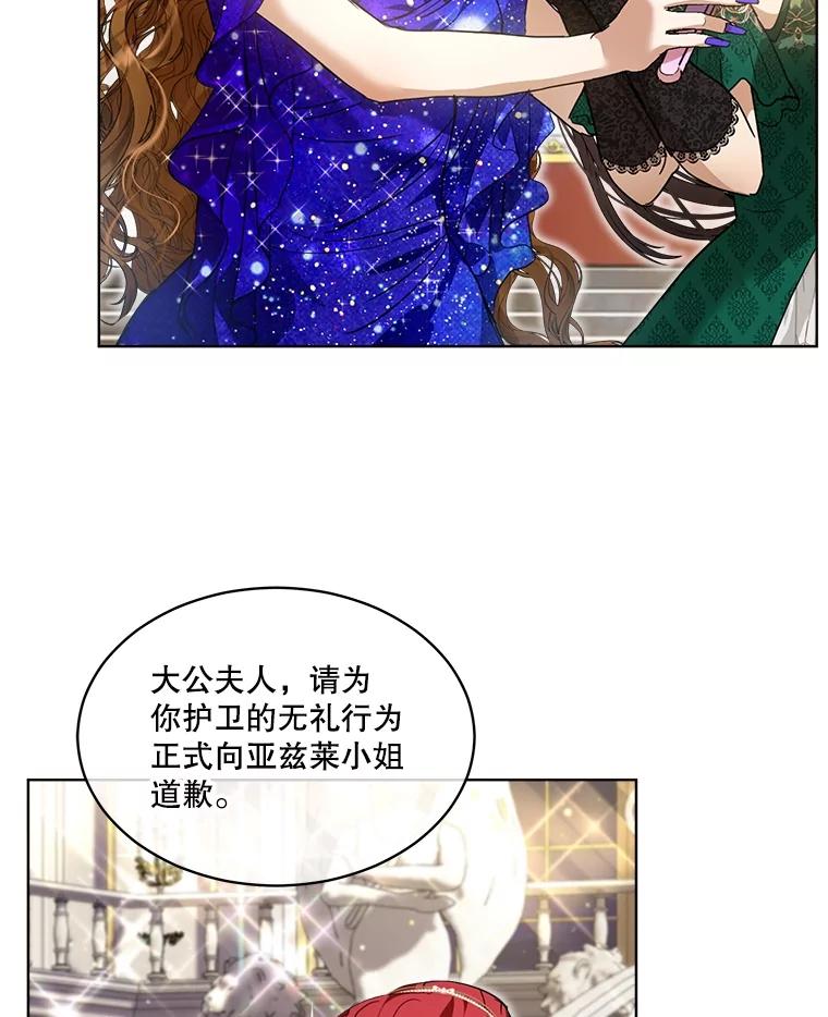 重生为神兽宝宝 - 20.冲突 - 第38张图