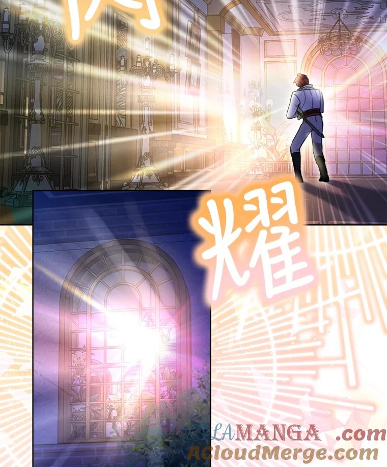 重生为神兽宝宝 - 20.冲突 - 第76张图