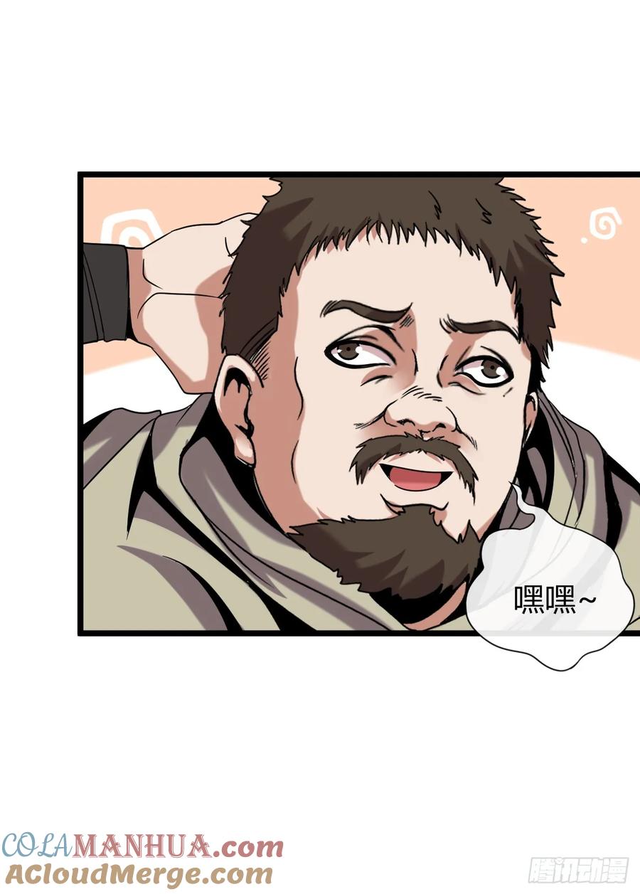 《开直播，在异界横着走》国王陛下 第43页