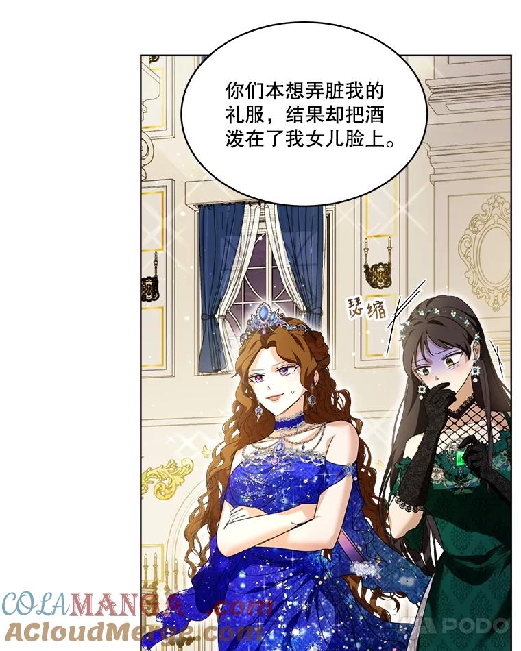 重生为神兽宝宝 - 20.冲突 - 第43张图