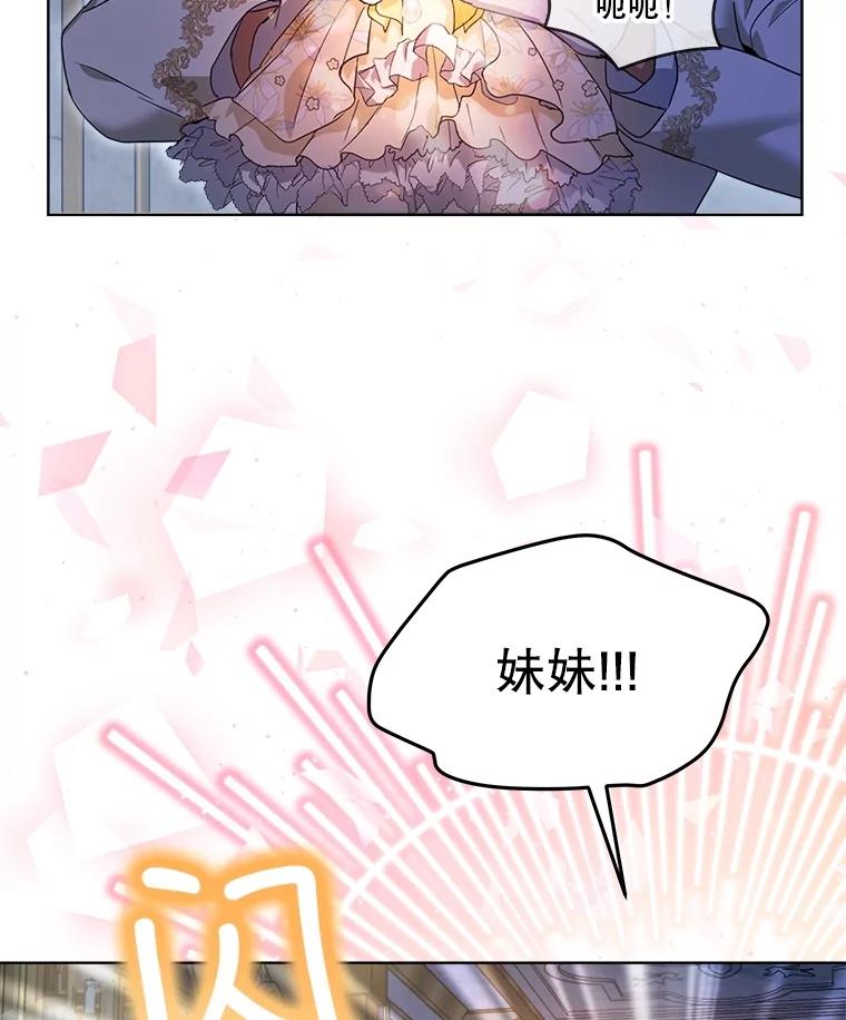 重生为神兽宝宝 - 20.冲突 - 第75张图