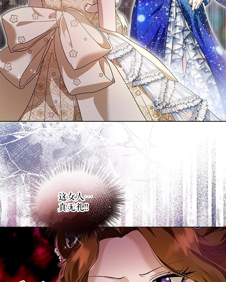 重生为神兽宝宝 - 20.冲突 - 第51张图