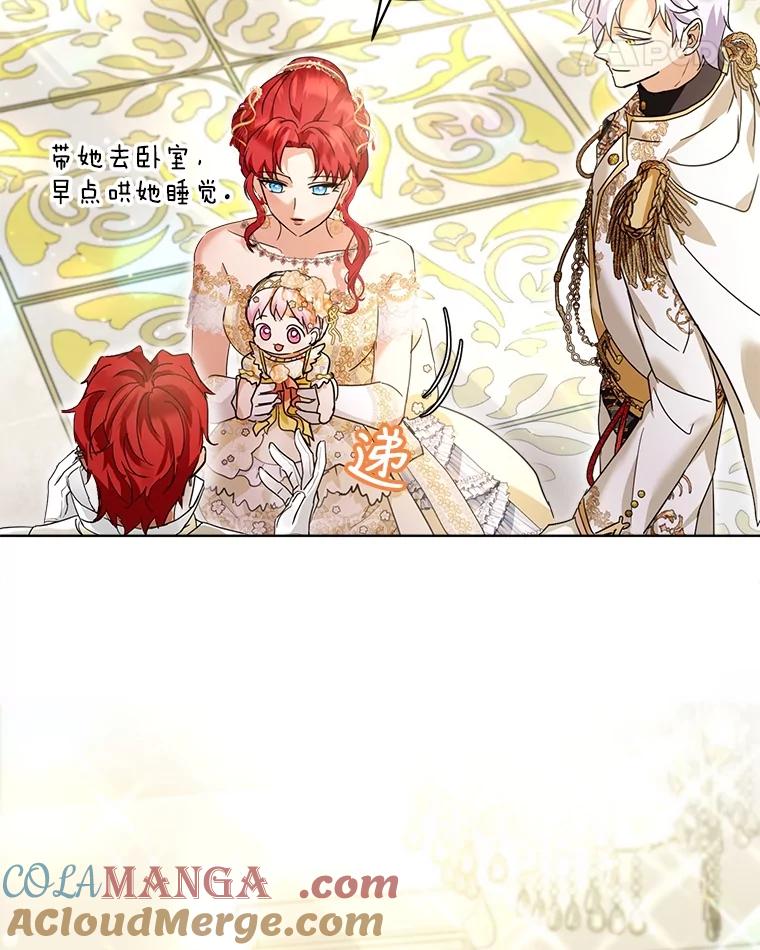 重生为神兽宝宝 - 20.冲突 - 第61张图