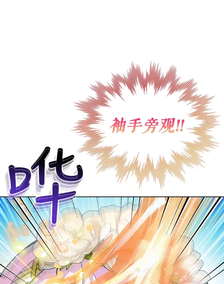 重生为神兽宝宝 - 20.冲突 - 第27张图