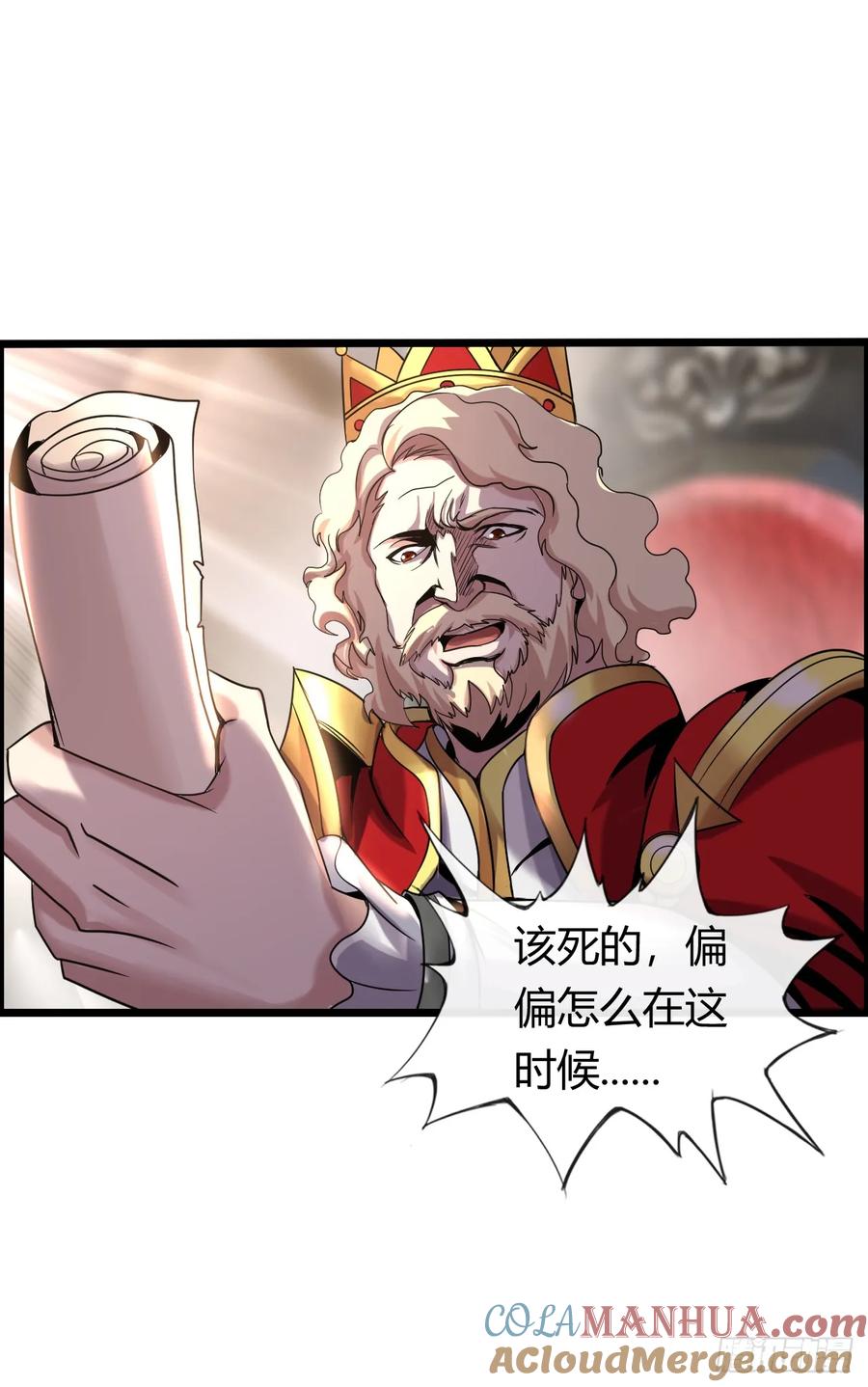《开直播，在异界横着走》国王陛下 第34页