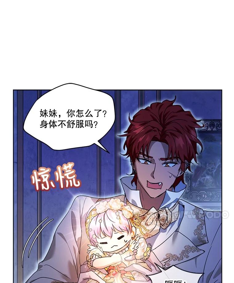 重生为神兽宝宝 - 20.冲突 - 第74张图