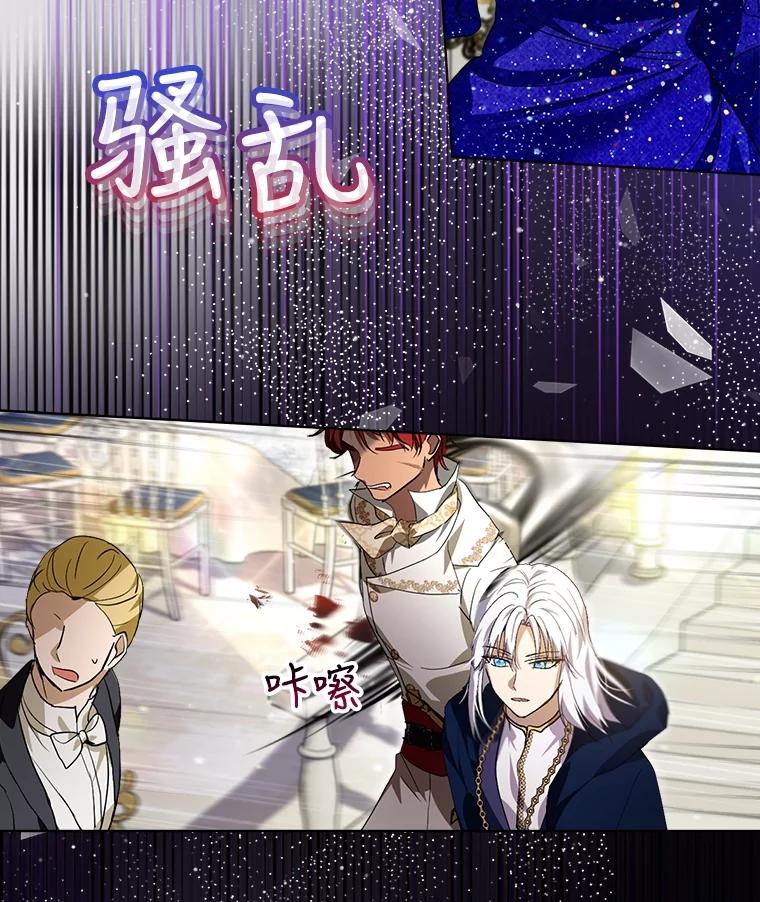 重生为神兽宝宝 - 20.冲突 - 第32张图