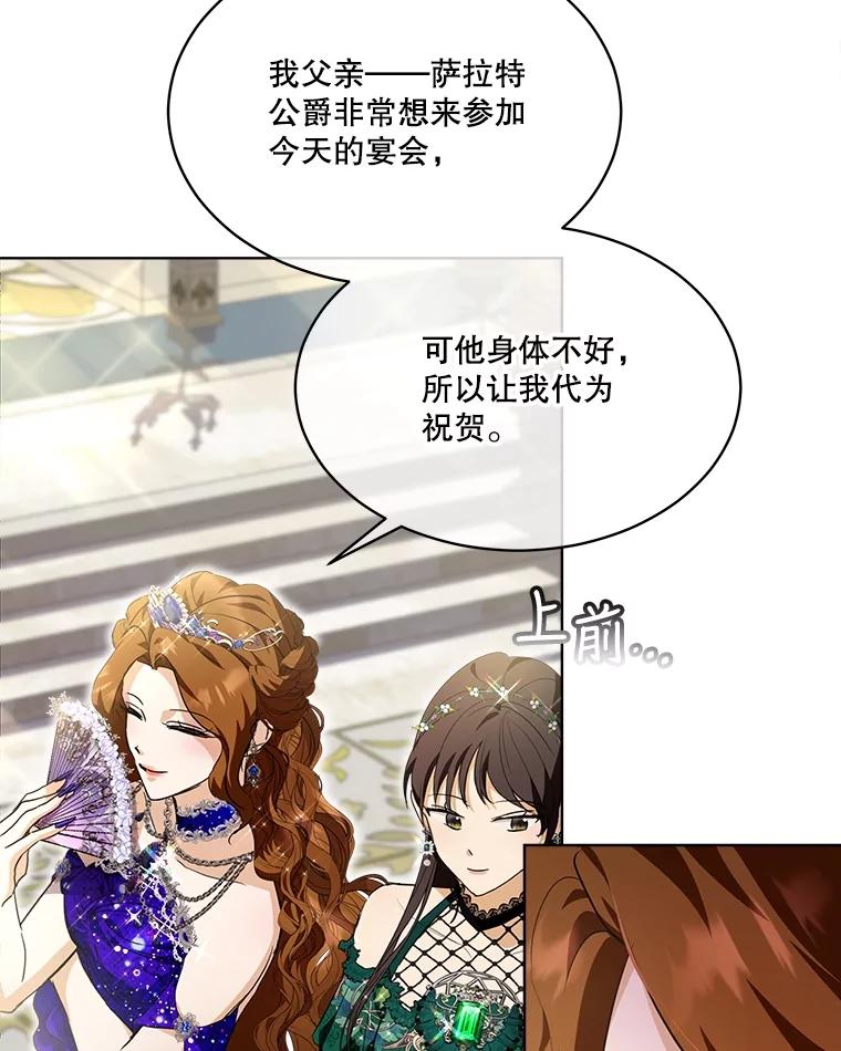 重生为神兽宝宝 - 20.冲突 - 第5张图