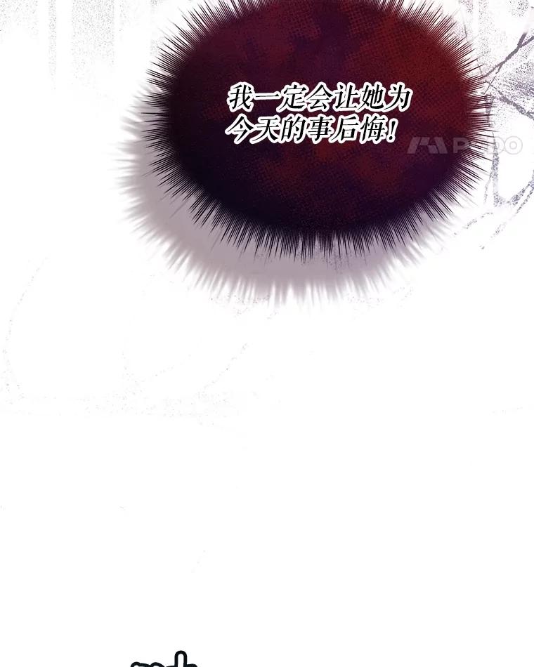 重生为神兽宝宝 - 20.冲突 - 第54张图