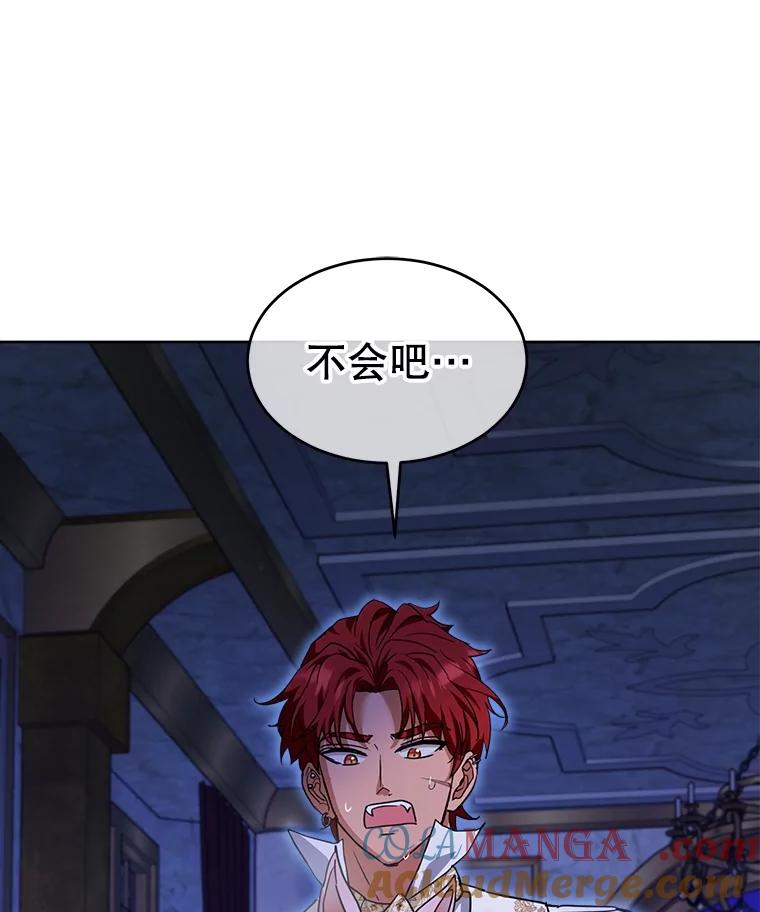 重生为神兽宝宝 - 20.冲突 - 第82张图