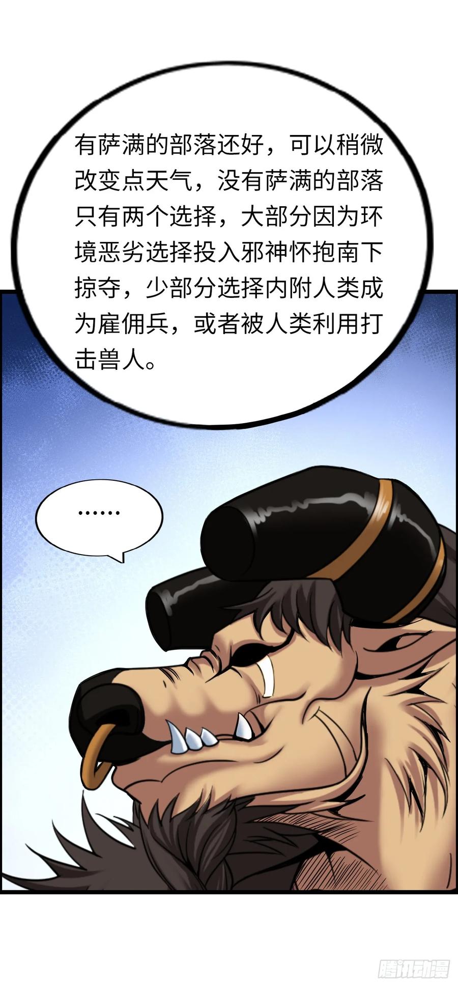 《开直播，在异界横着走》国王陛下 第3页