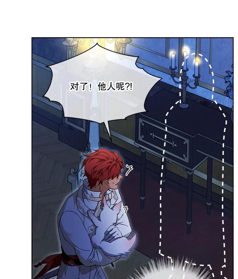 重生为神兽宝宝 - 20.冲突 - 第87张图