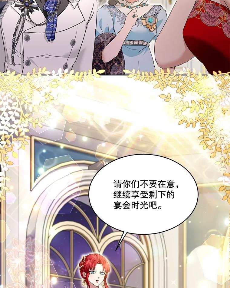 重生为神兽宝宝 - 20.冲突 - 第63张图