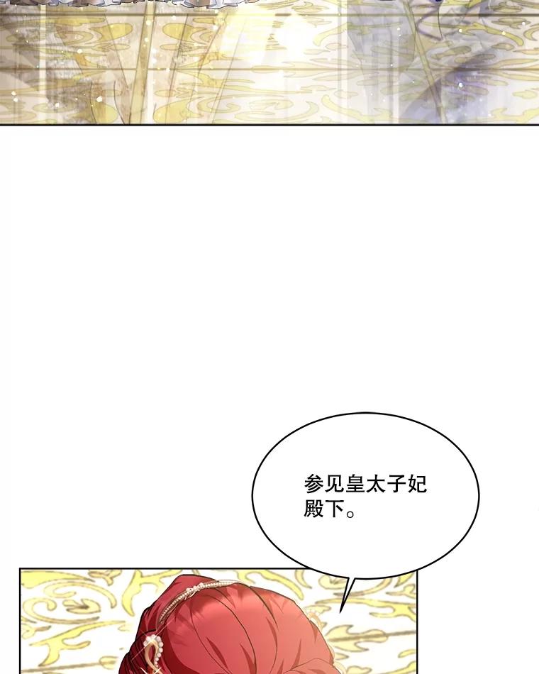 重生为神兽宝宝 - 20.冲突 - 第3张图