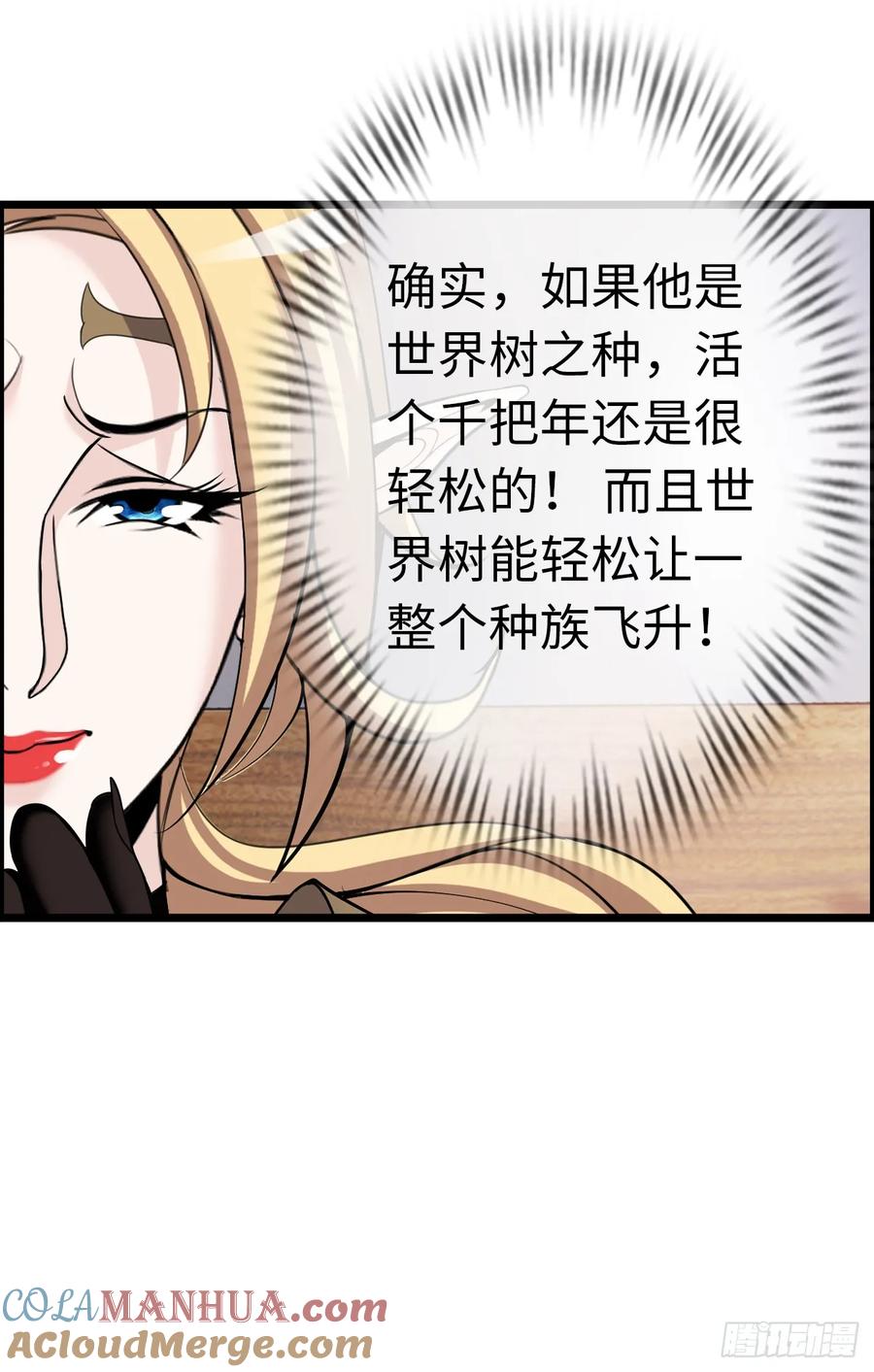 《开直播，在异界横着走》国王陛下 第25页