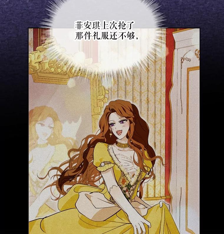 重生为神兽宝宝 - 20.冲突 - 第23张图