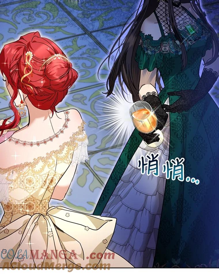 重生为神兽宝宝 - 20.冲突 - 第16张图