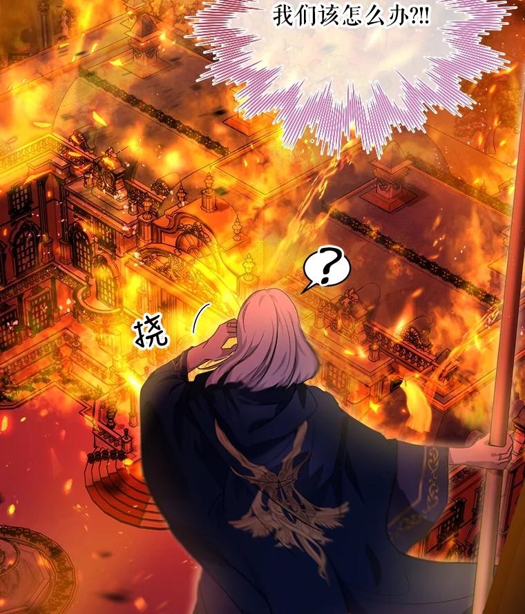 重生为神兽宝宝 - 20.冲突 - 第90张图