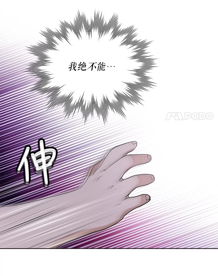 重生为神兽宝宝 - 20.冲突 - 第26张图