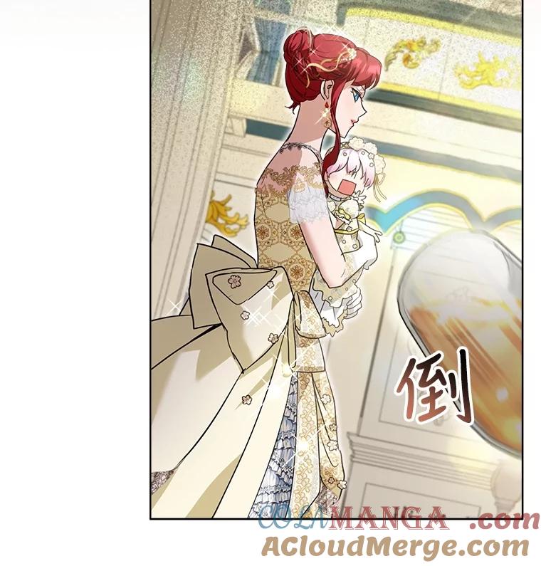 重生为神兽宝宝 - 20.冲突 - 第25张图