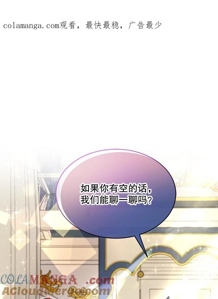 重生为神兽宝宝 - 20.冲突 - 第1张图