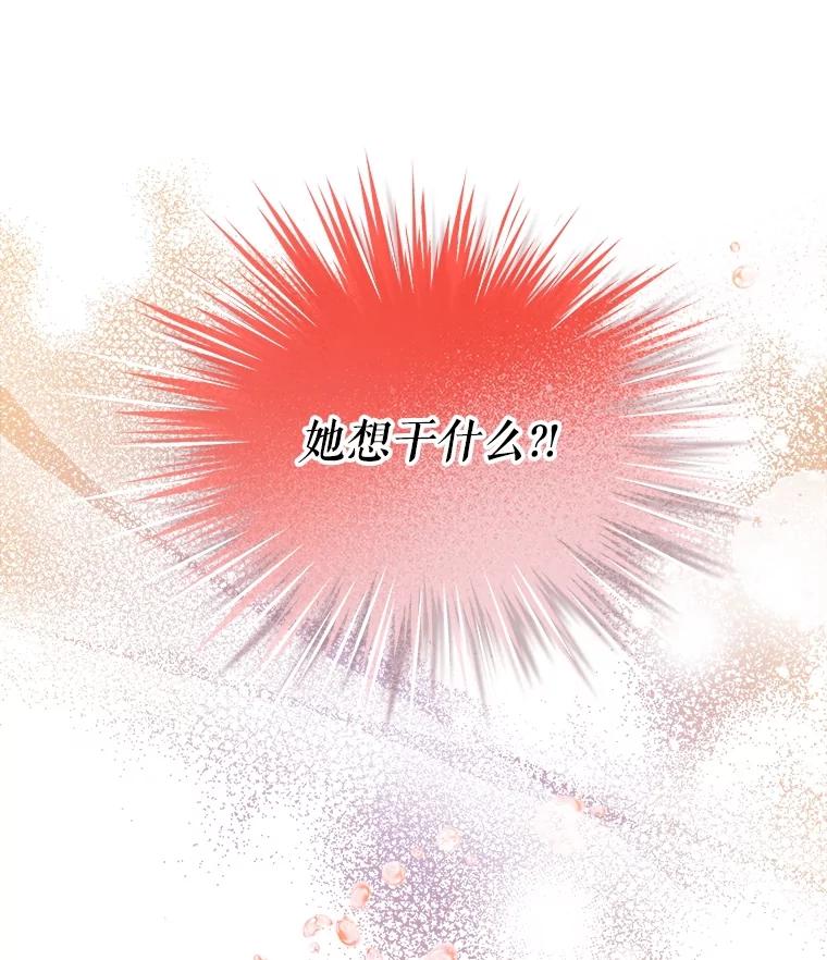 重生为神兽宝宝 - 20.冲突 - 第17张图