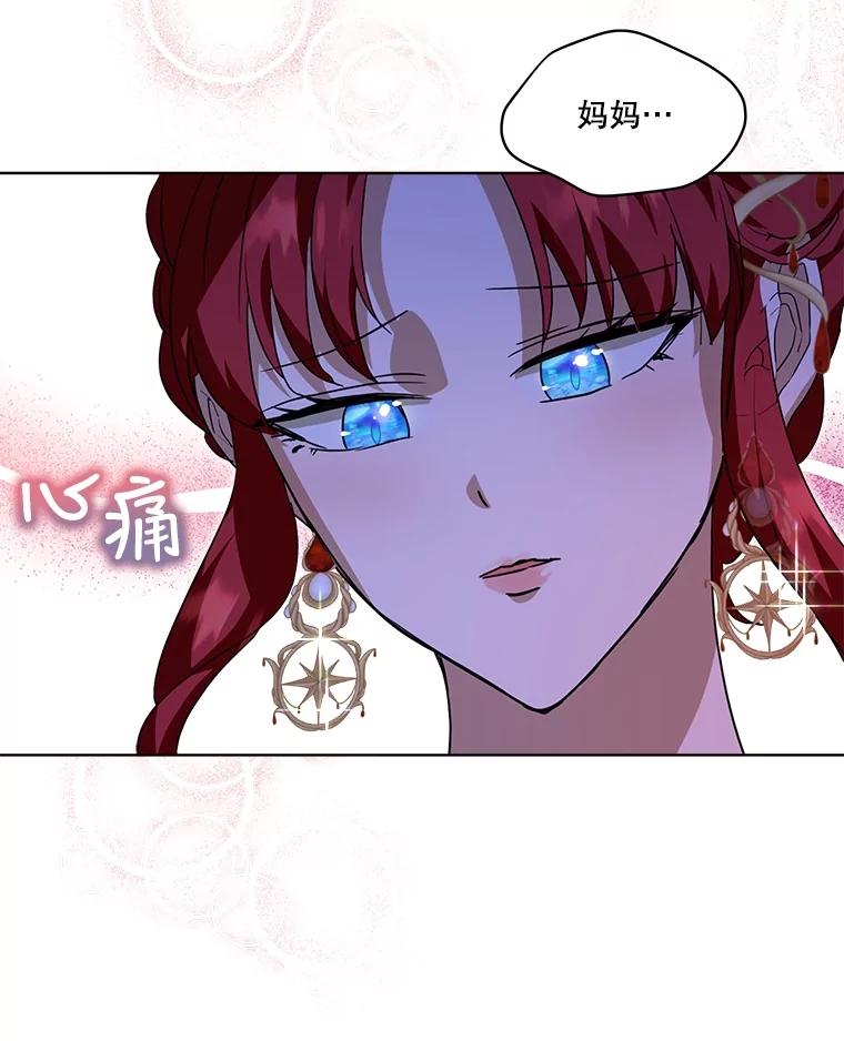 重生为神兽宝宝 - 20.冲突 - 第41张图