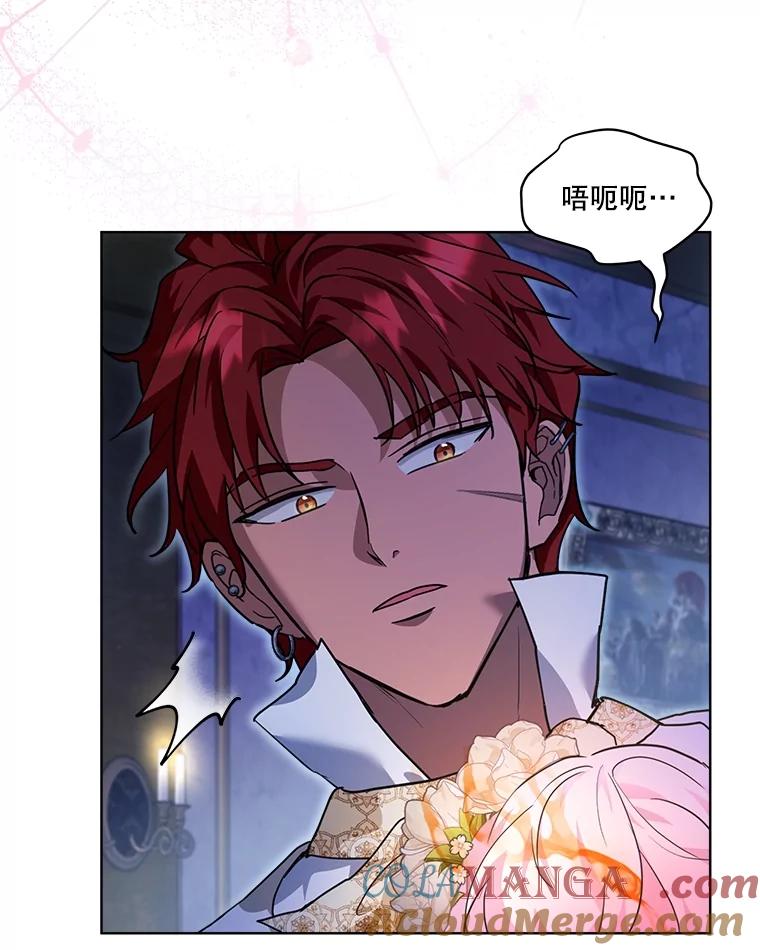 重生为神兽宝宝 - 20.冲突 - 第73张图