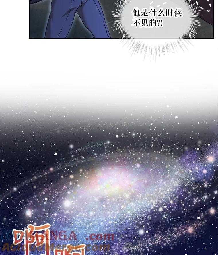 重生为神兽宝宝 - 20.冲突 - 第88张图