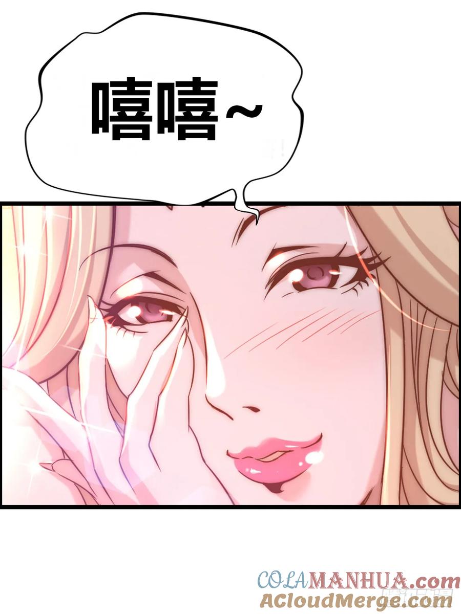 《开直播，在异界横着走》国王陛下 第46页