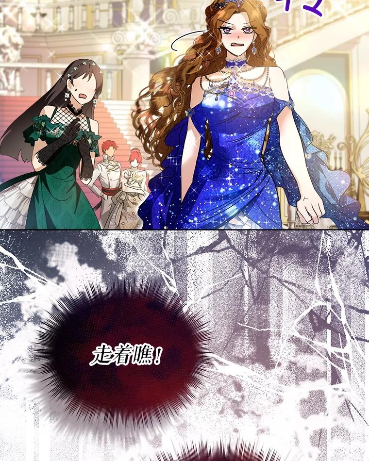 重生为神兽宝宝 - 20.冲突 - 第53张图