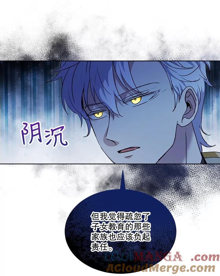 重生为神兽宝宝 - 20.冲突 - 第58张图