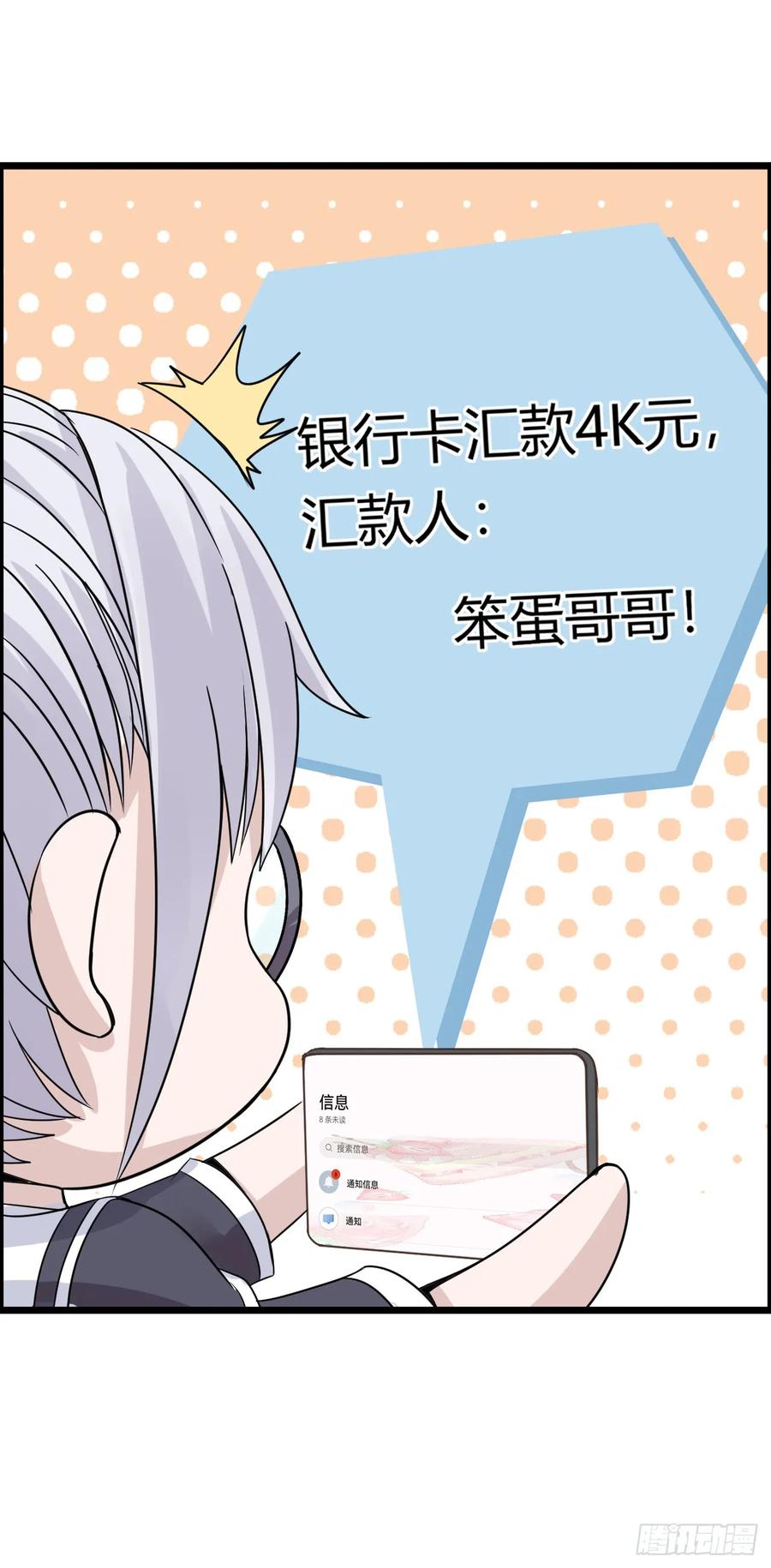 《开直播，在异界横着走》入城 第38页