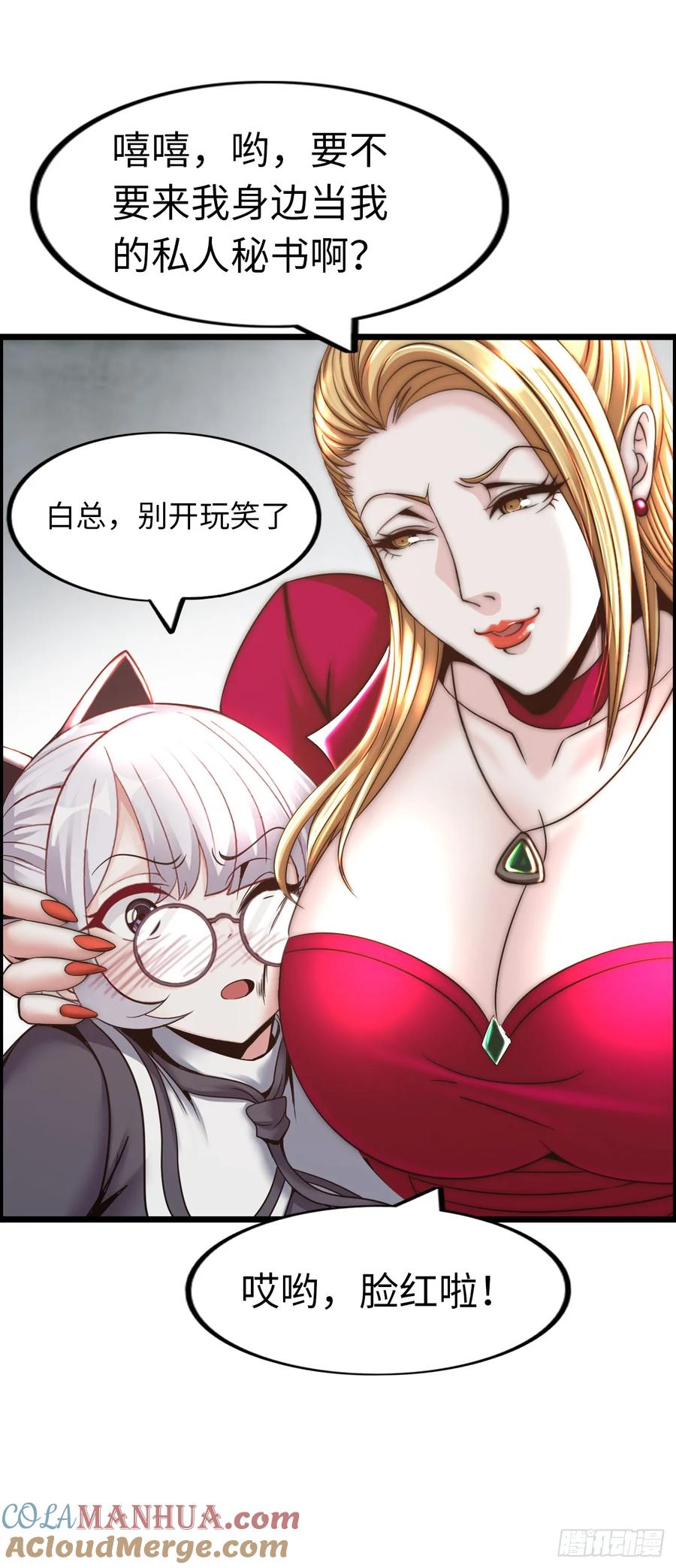《开直播，在异界横着走》入城 第23页