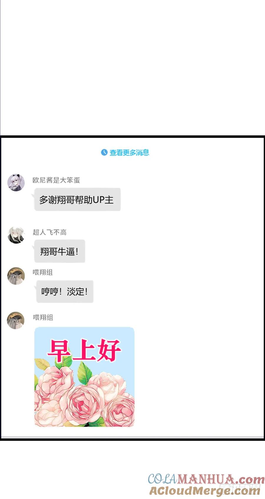 《开直播，在异界横着走》入城 第29页