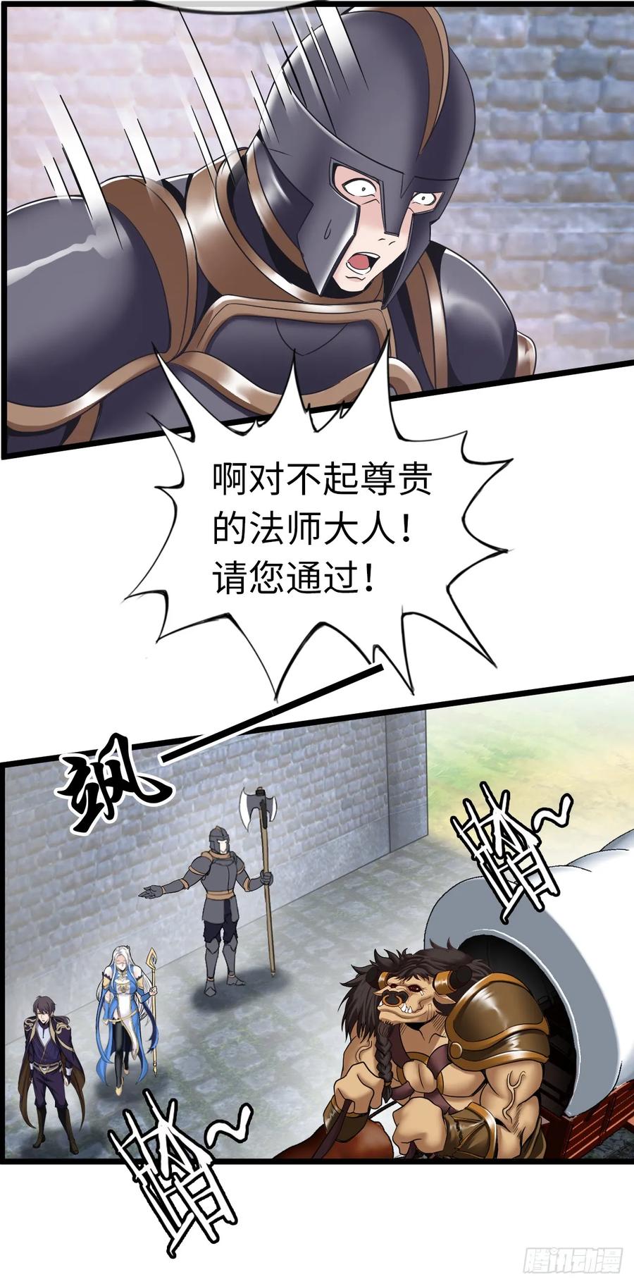 《开直播，在异界横着走》入城 第6页