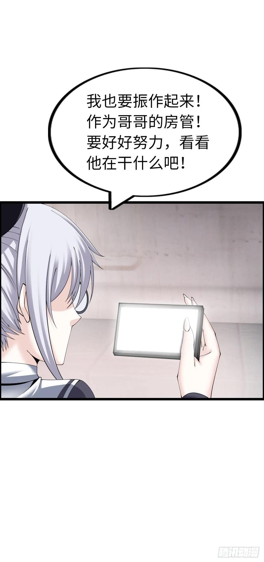 《开直播，在异界横着走》入城 第30页