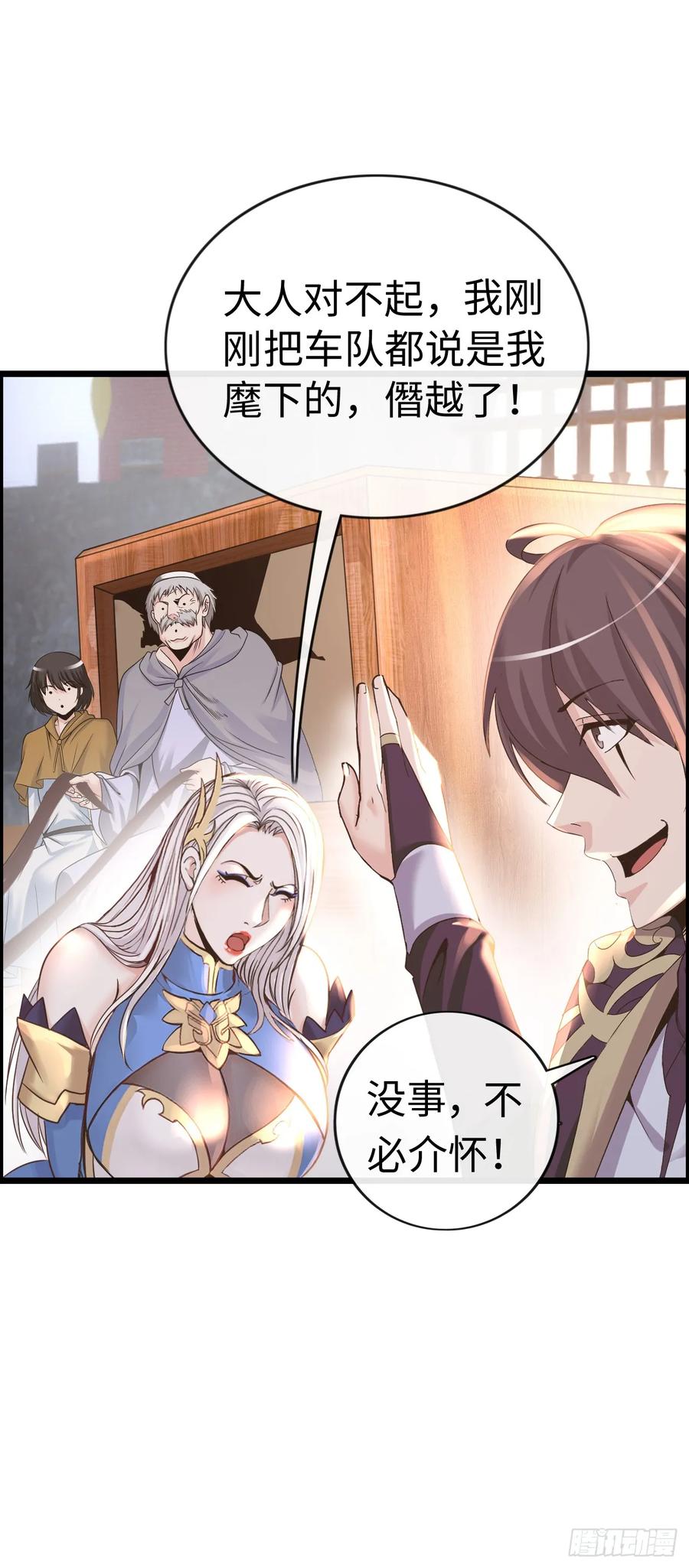 《开直播，在异界横着走》入城 第10页