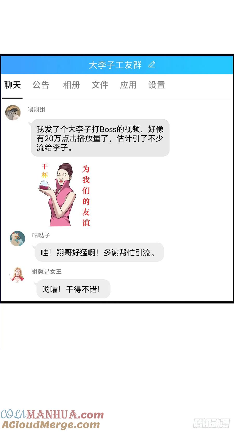 《开直播，在异界横着走》入城 第27页