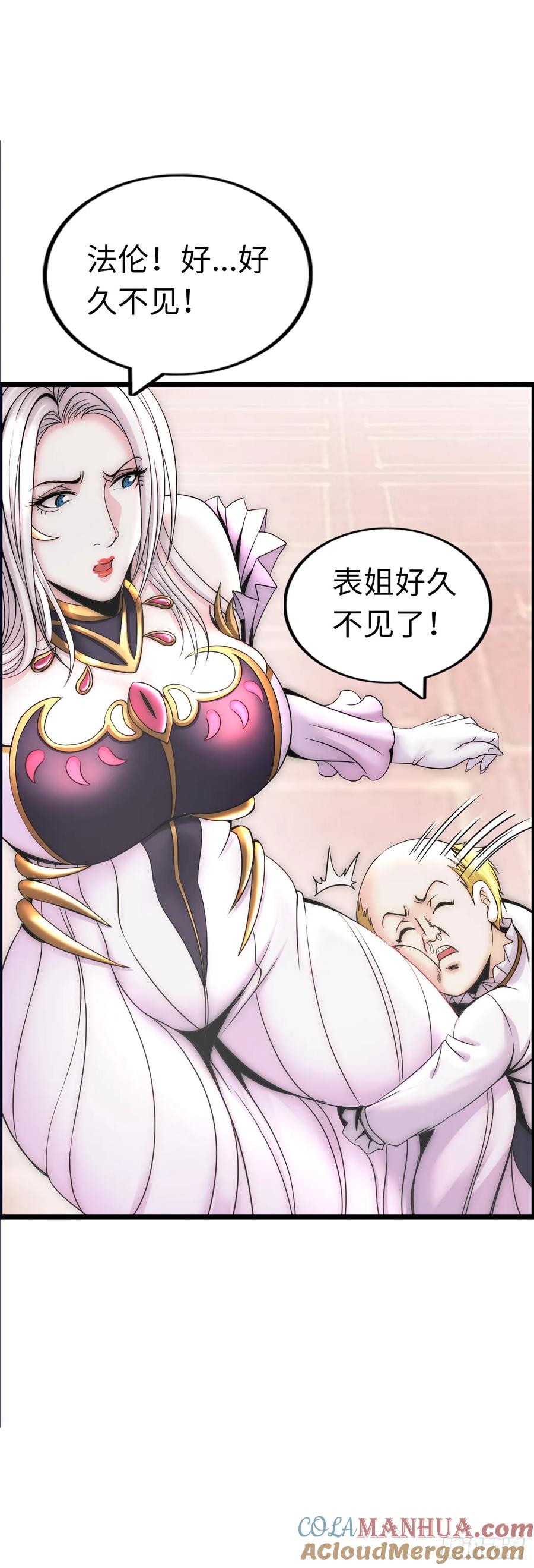《开直播，在异界横着走》处刑修女 第5页