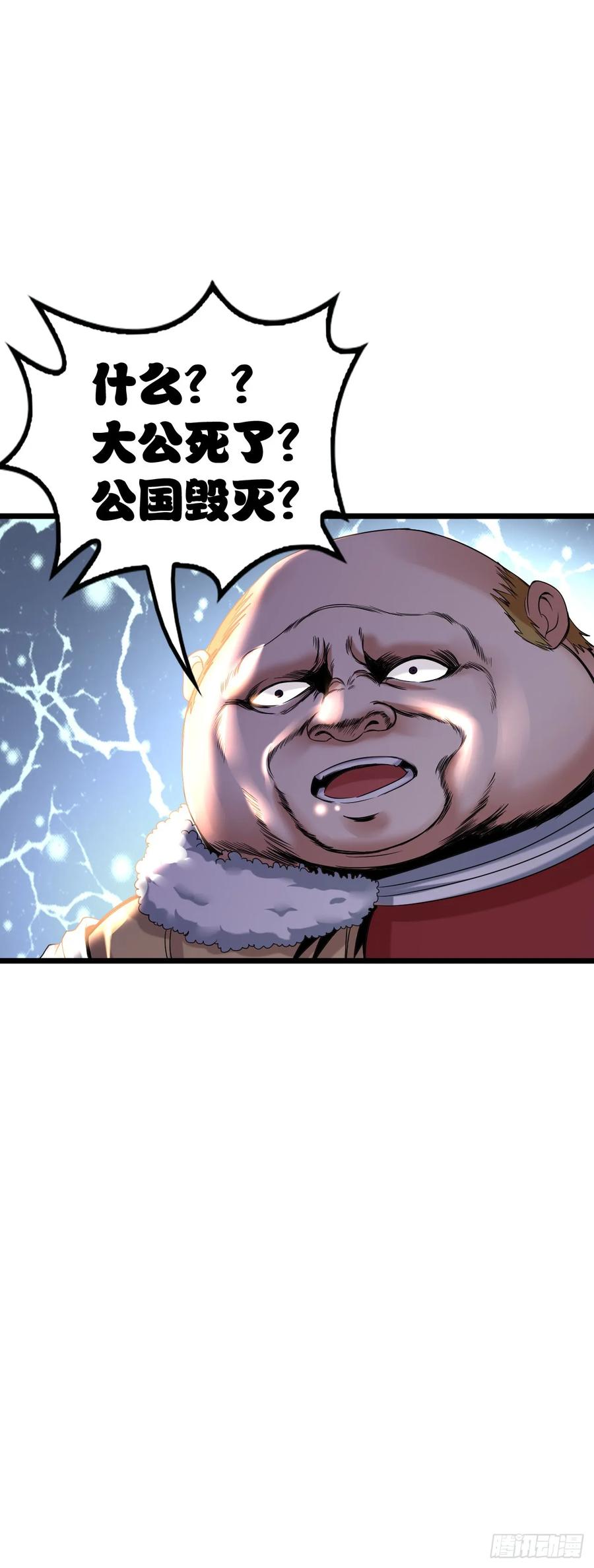 《开直播，在异界横着走》处刑修女 第2页