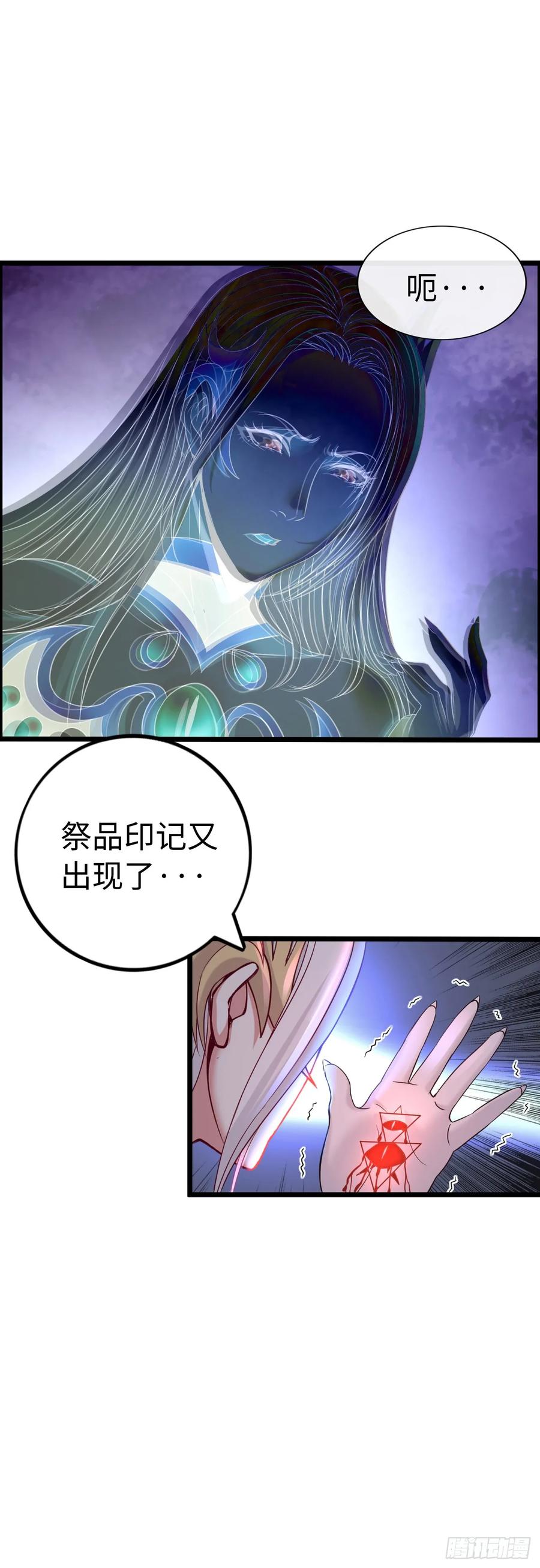 《开直播，在异界横着走》处刑修女 第14页