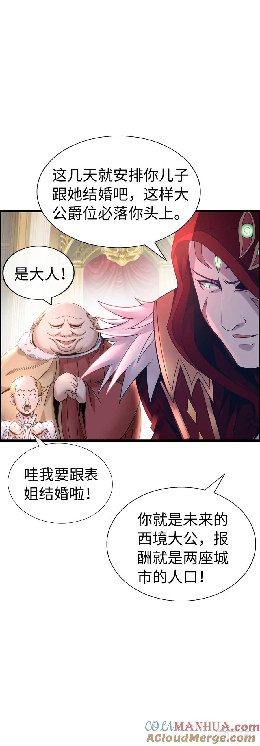 《开直播，在异界横着走》处刑修女 第17页