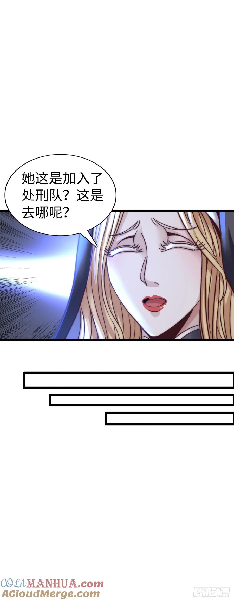《开直播，在异界横着走》处刑修女 第37页