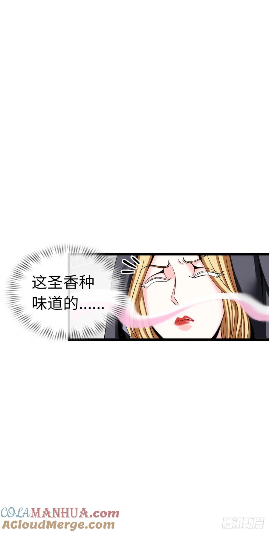《开直播，在异界横着走》处刑修女 第33页