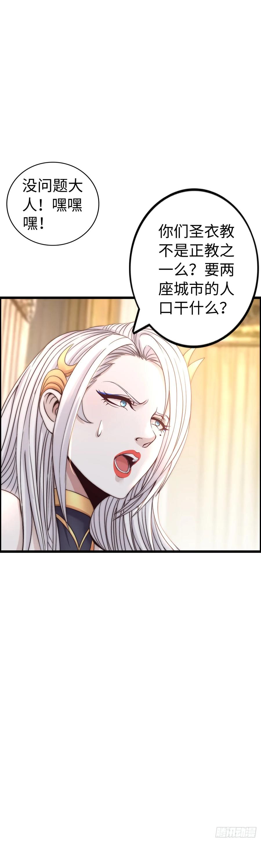 《开直播，在异界横着走》处刑修女 第18页
