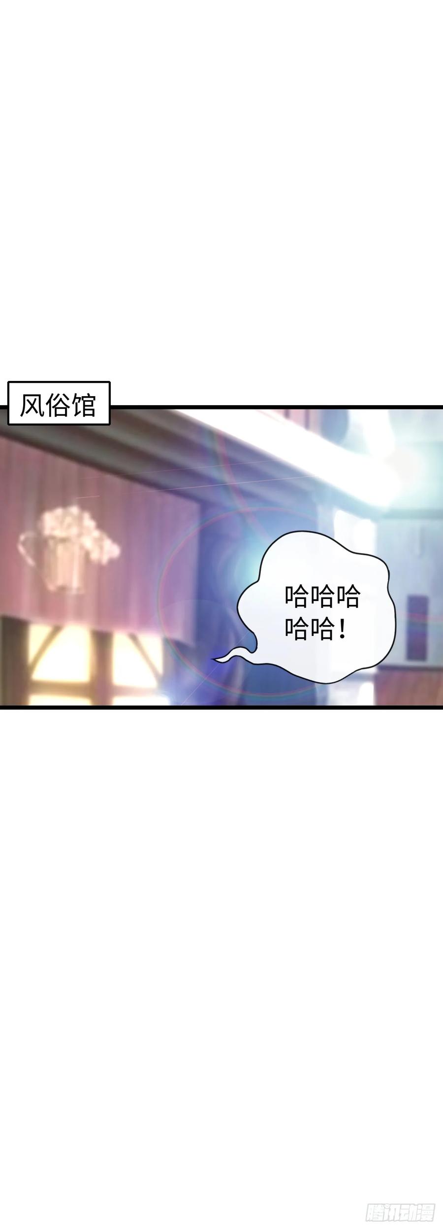 《开直播，在异界横着走》处刑修女 第38页