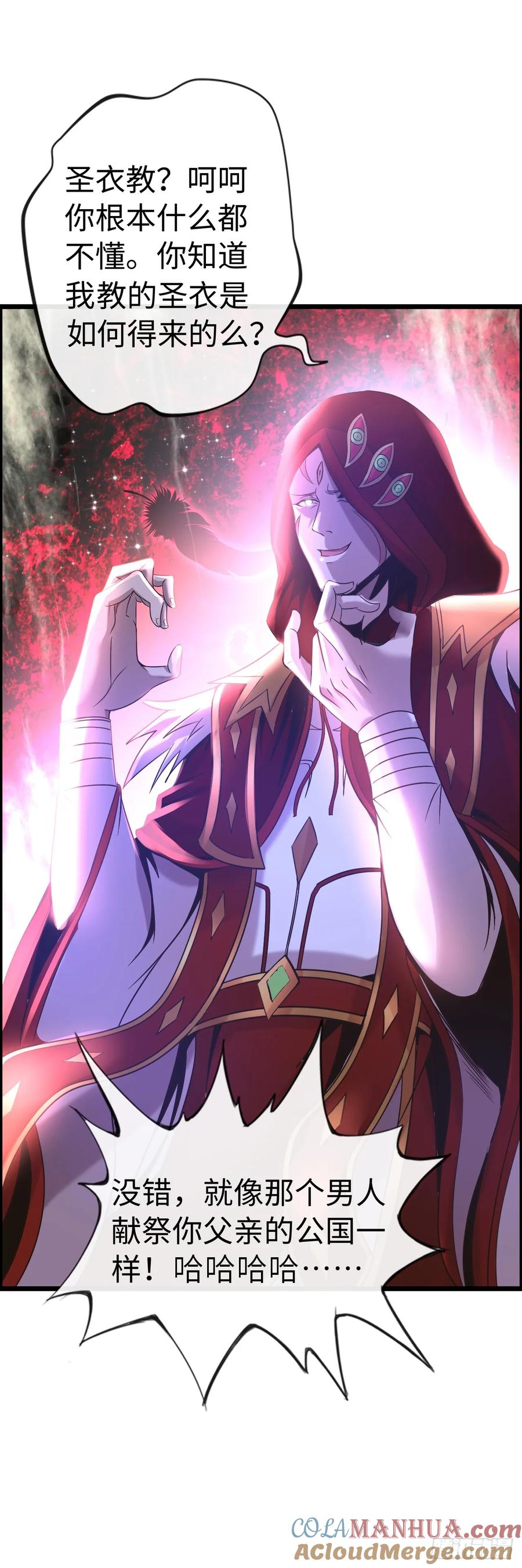 《开直播，在异界横着走》处刑修女 第19页